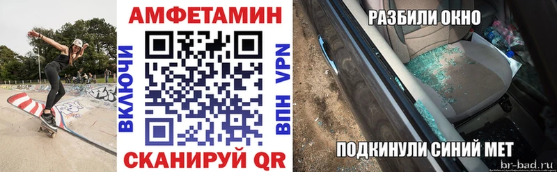 АМФЕТАМИН 98% купить наркотик Байкальск