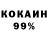 КОКАИН Fish Scale dvv006