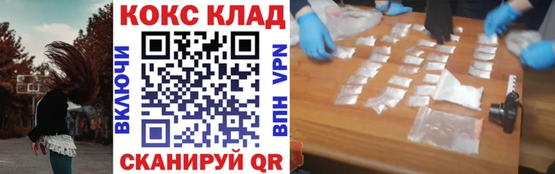 Кокаин 98% Байкальск