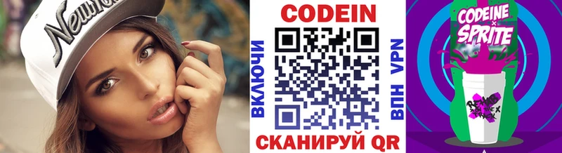 hydra рабочий сайт Байкальск Codein напиток Lean (лин)