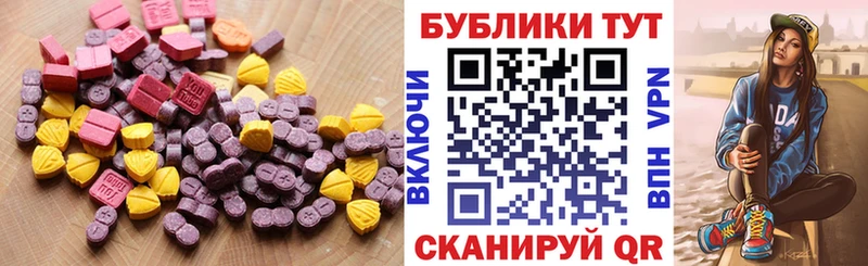 ЭКСТАЗИ 280 MDMA  Байкальск 