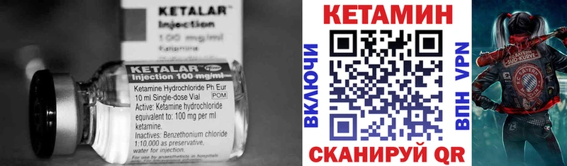 Кетамин ketamine  Байкальск 