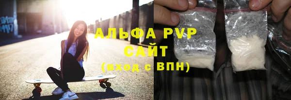 альфа пвп Армянск