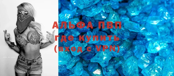 альфа пвп Армянск