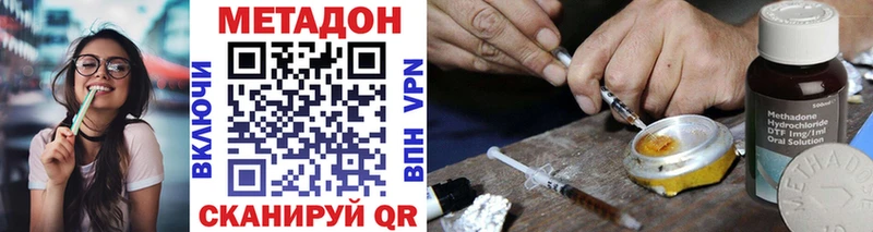 Метадон кристалл  Байкальск 