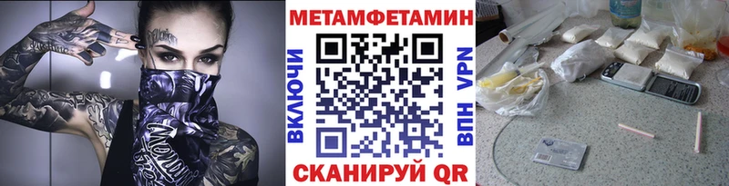 Метамфетамин Декстрометамфетамин 99.9% blacksprut онион Байкальск