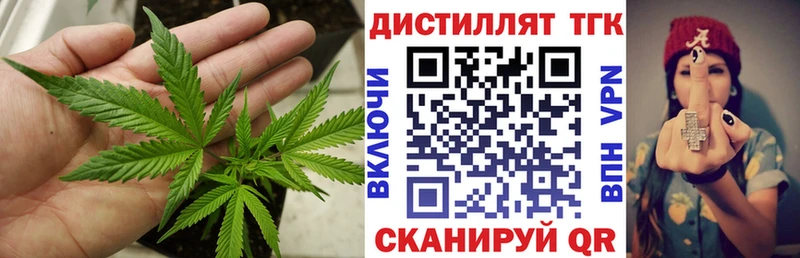 ТГК жижа  Байкальск 